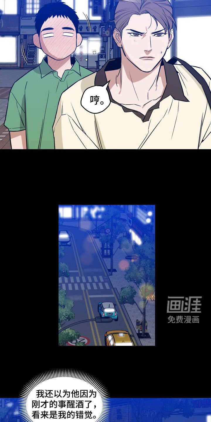 第23章：喝醉