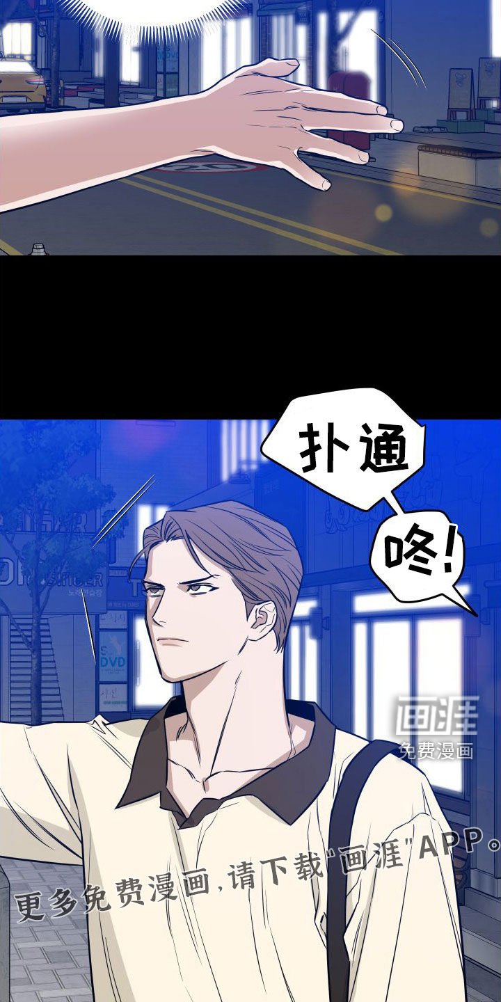 第23章：喝醉