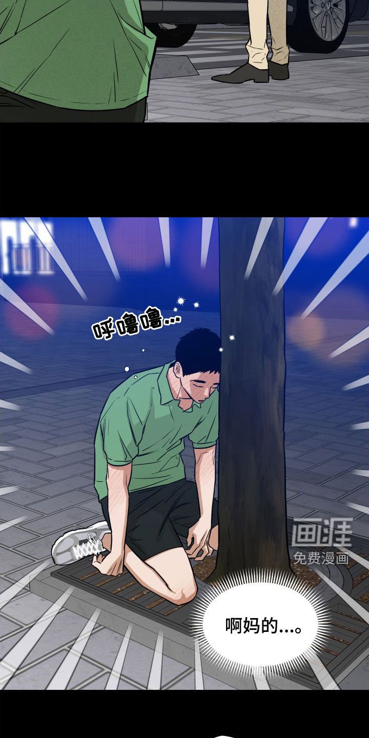 第23章：喝醉