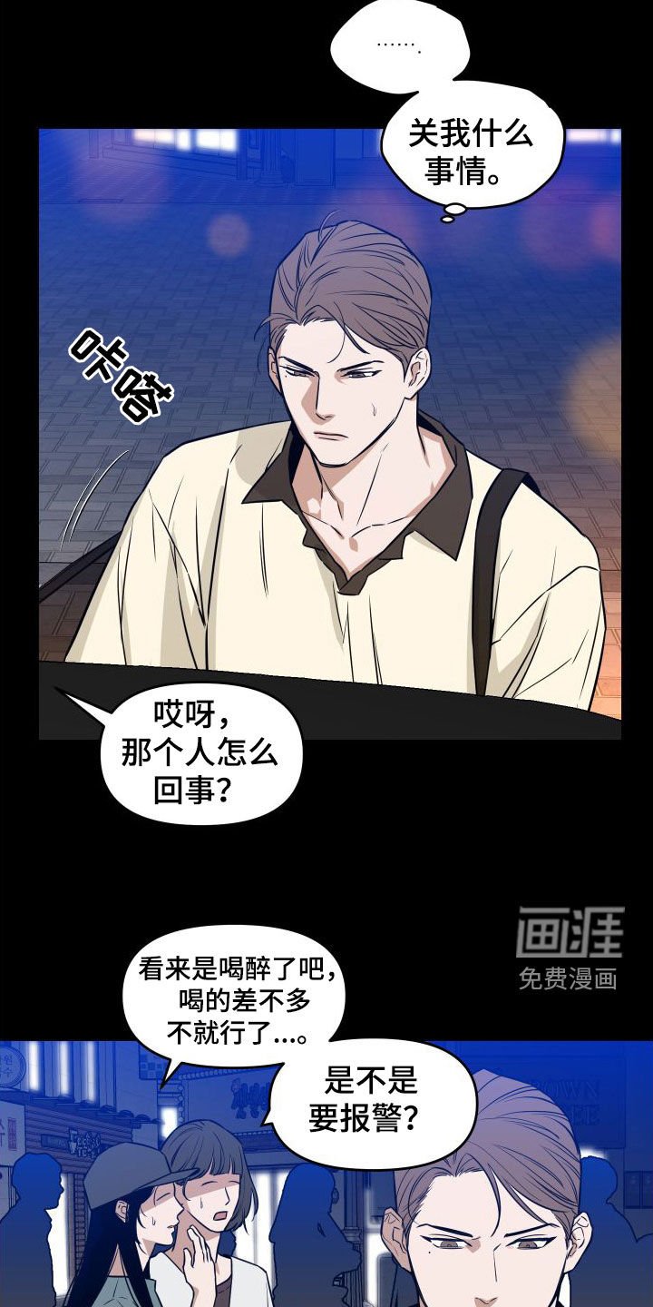 第23章：喝醉