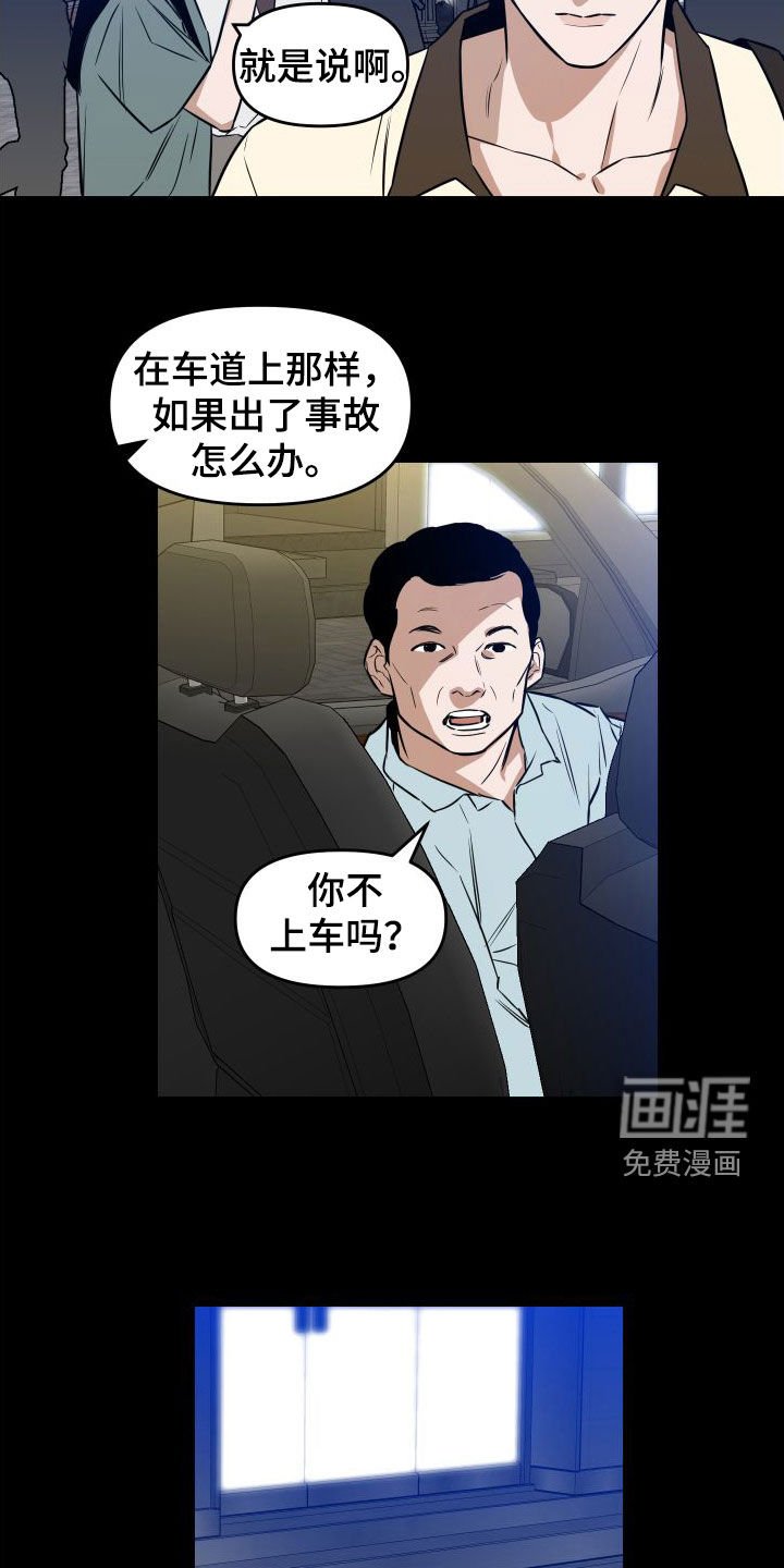 第23章：喝醉