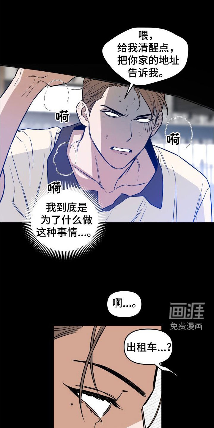 第23章：喝醉