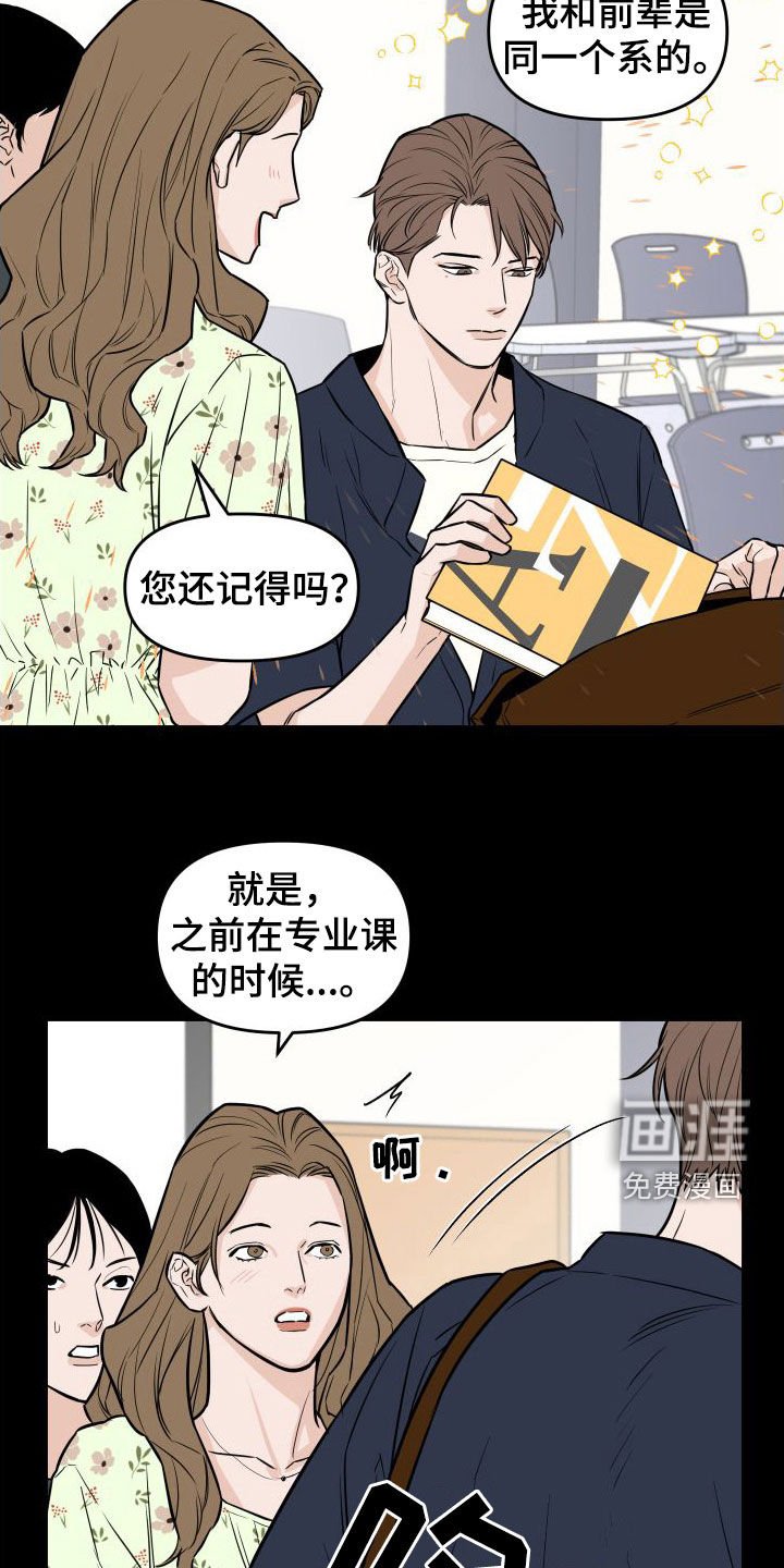第23章：喝醉