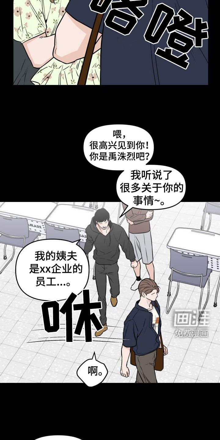 第23章：喝醉