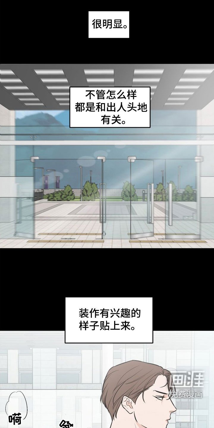 第24章：心情糟糕
