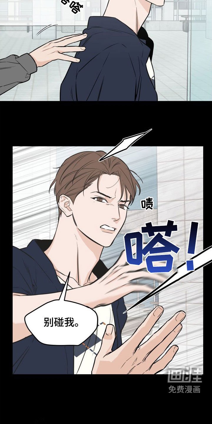 第24章：心情糟糕