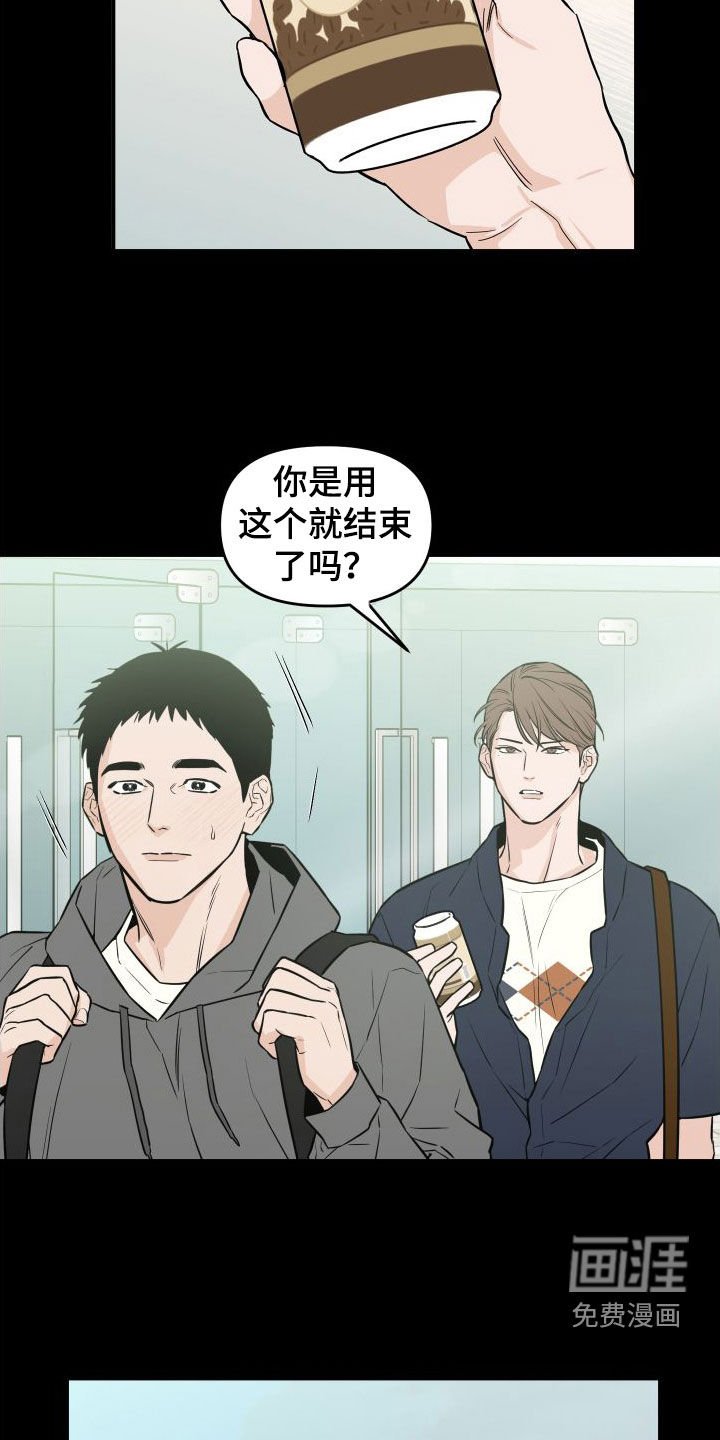 第24章：心情糟糕