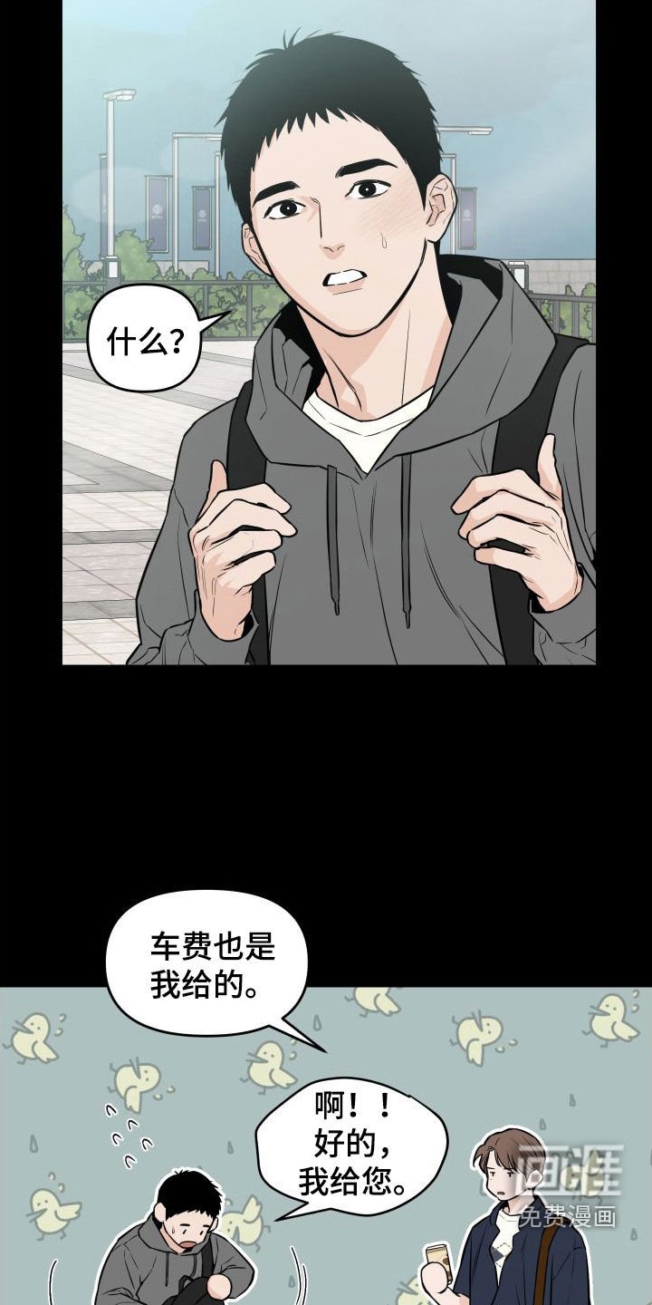第24章：心情糟糕