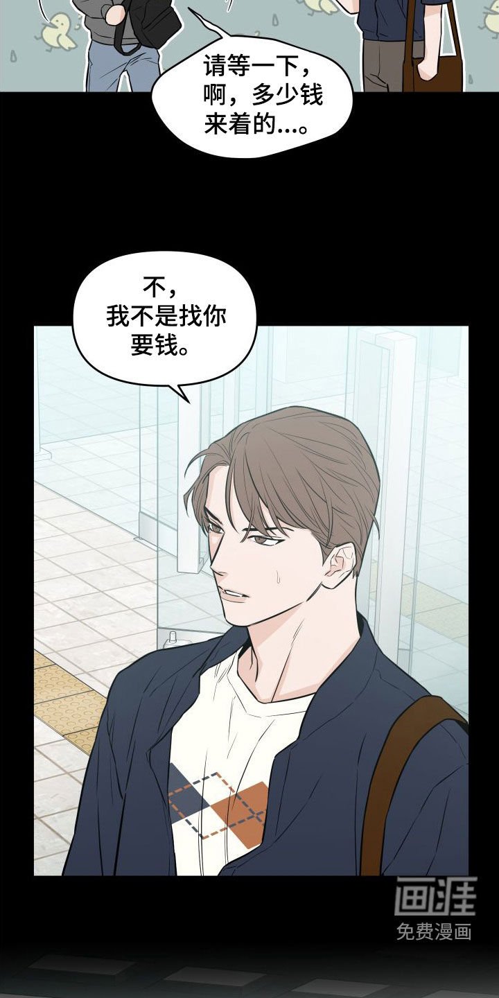 第24章：心情糟糕