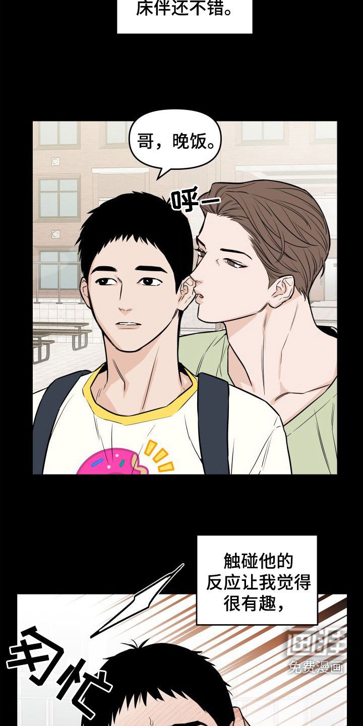 第24章：心情糟糕