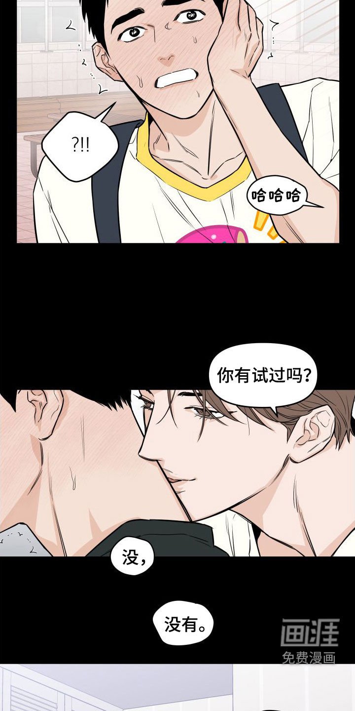 第24章：心情糟糕