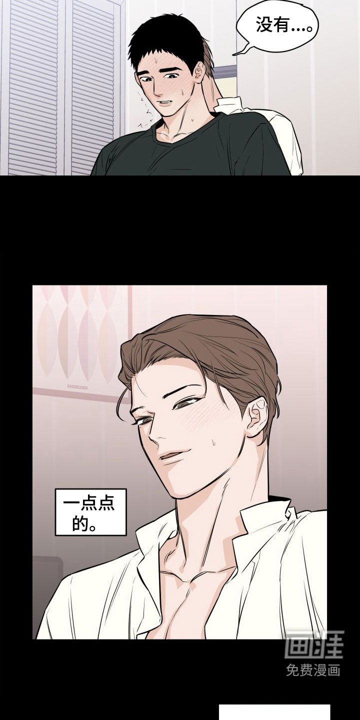 第24章：心情糟糕