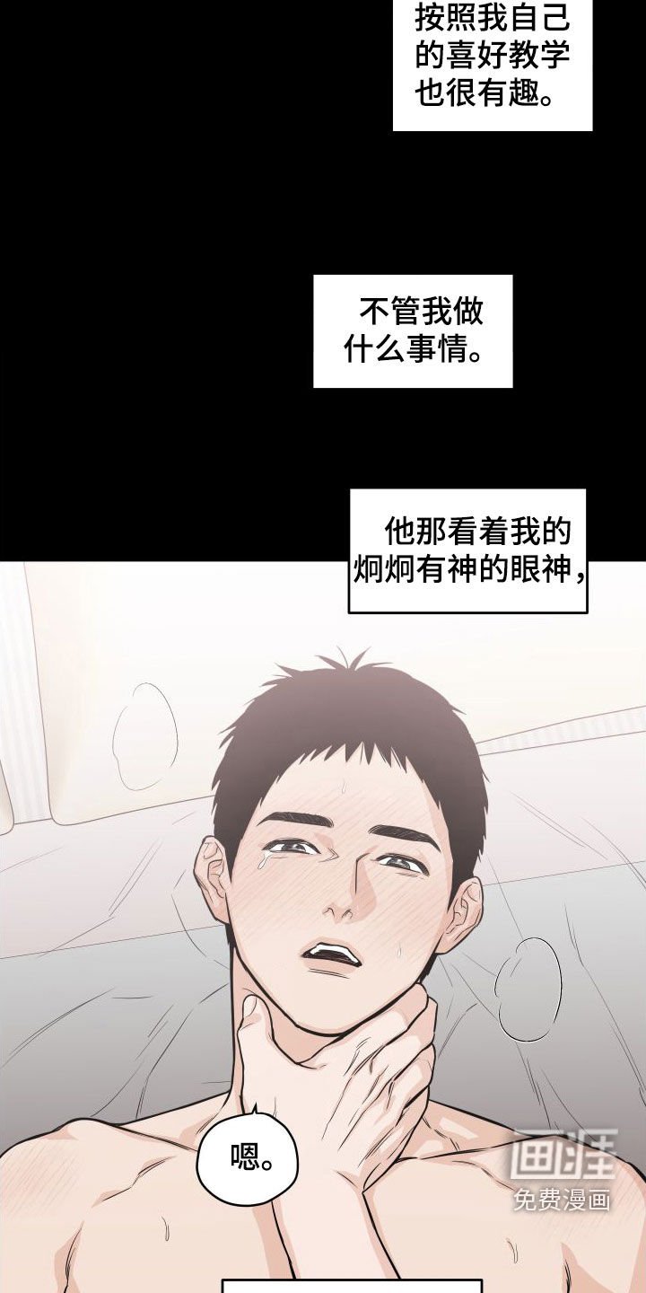 第24章：心情糟糕