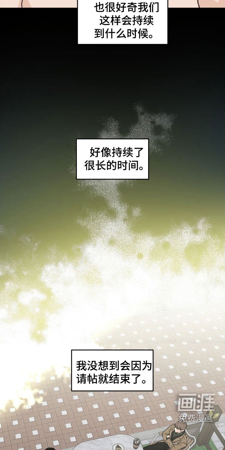 第24章：心情糟糕