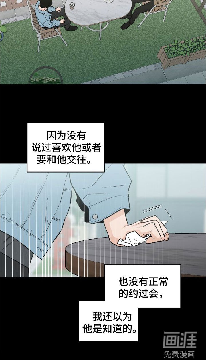 第24章：心情糟糕