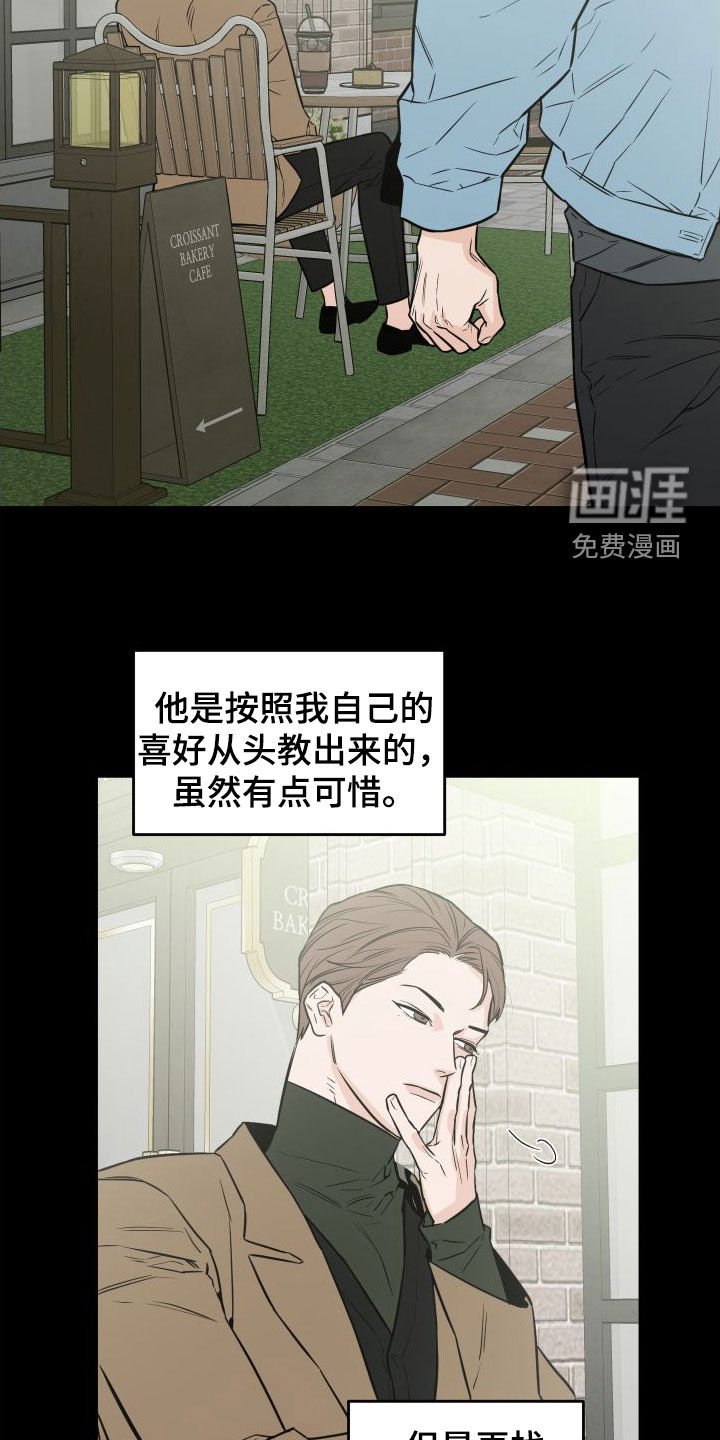 第24章：心情糟糕