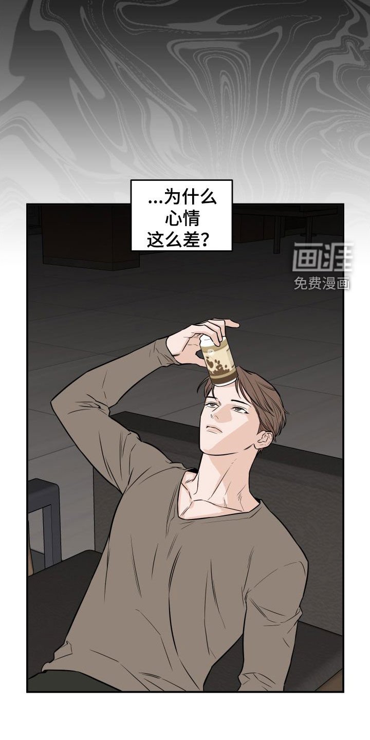 第24章：心情糟糕