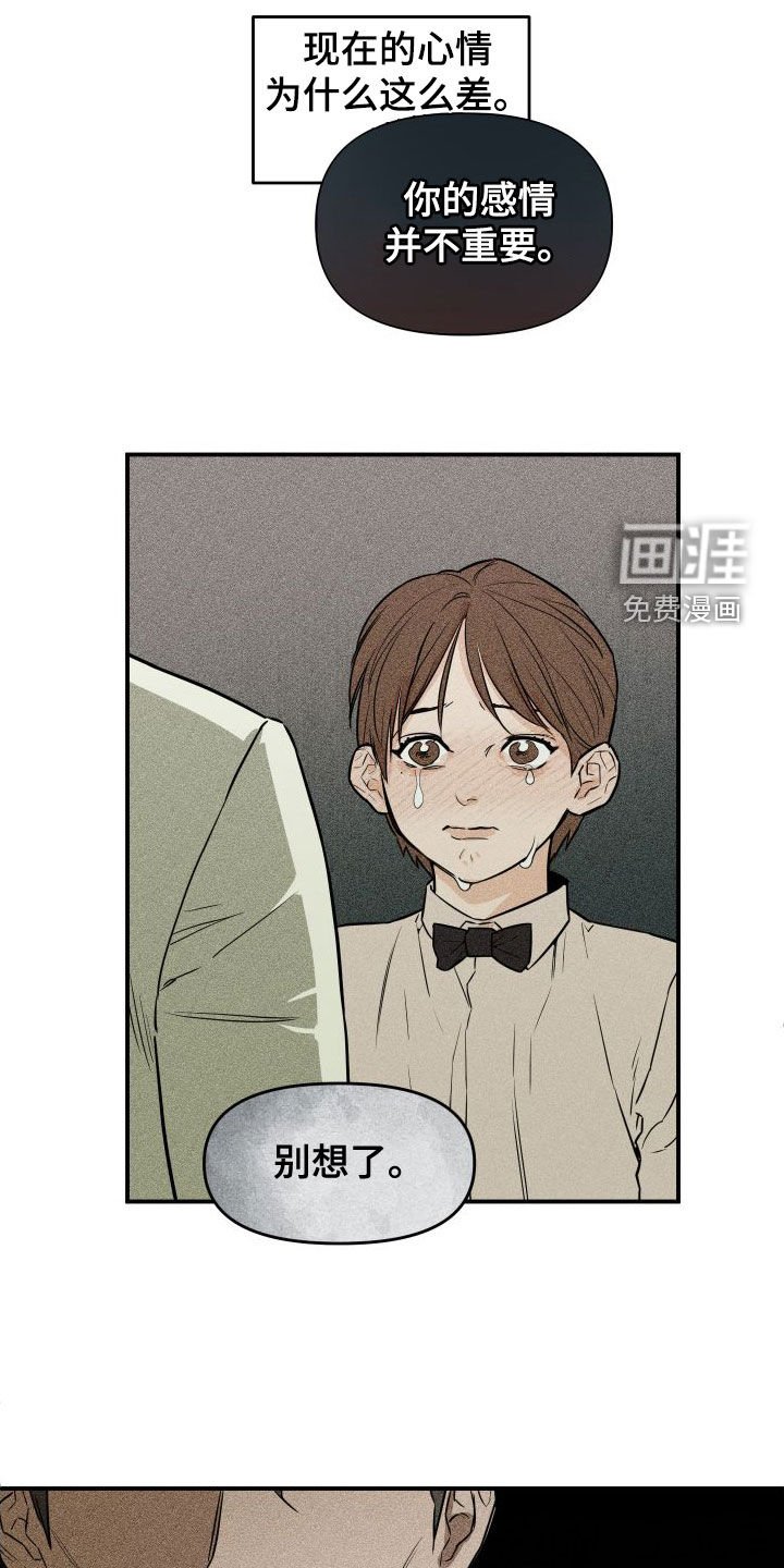 第24章：心情糟糕