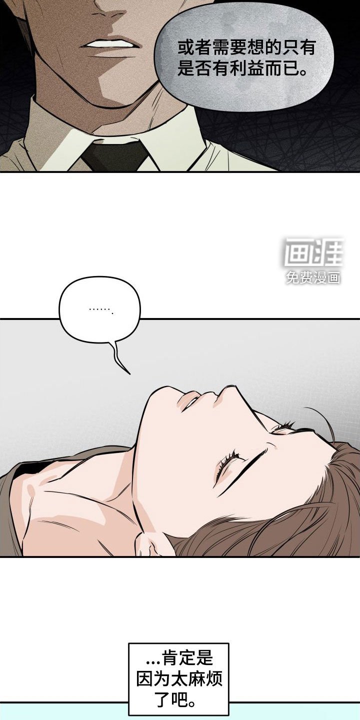 第24章：心情糟糕