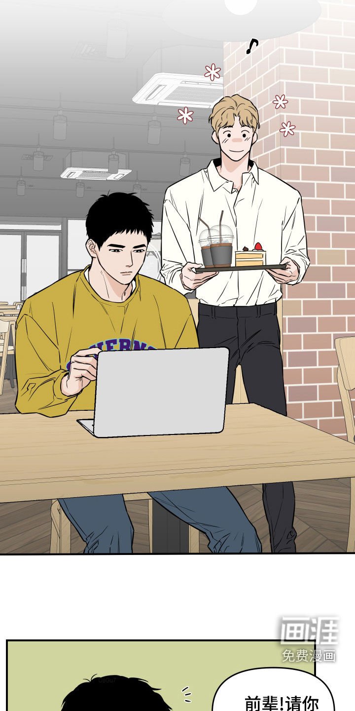第25章：像约会一样