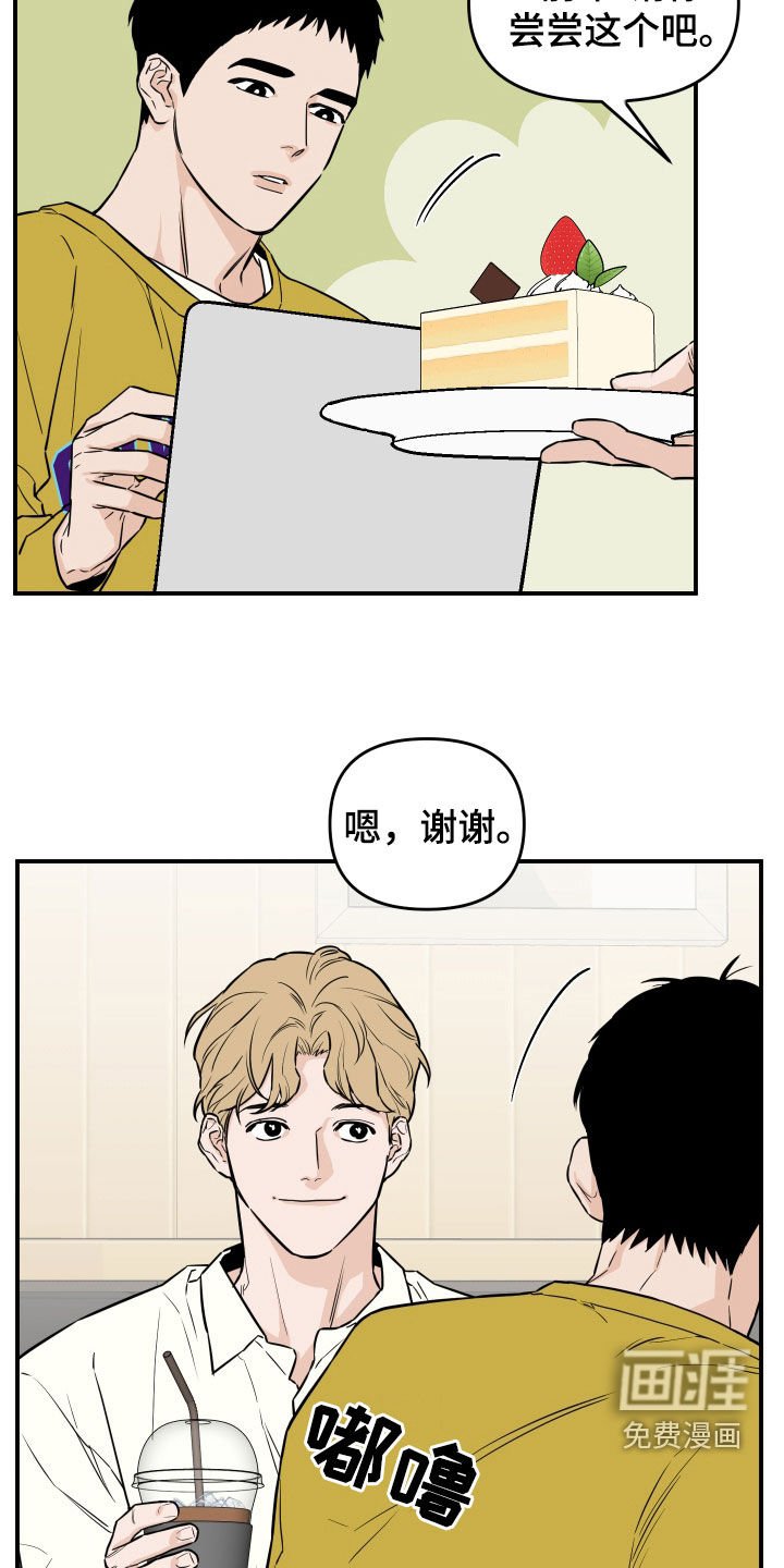 第25章：像约会一样