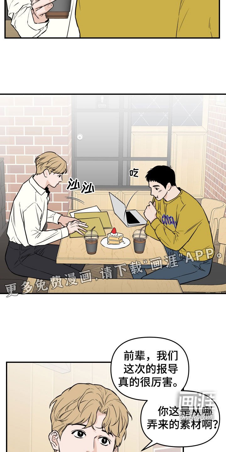 第25章：像约会一样