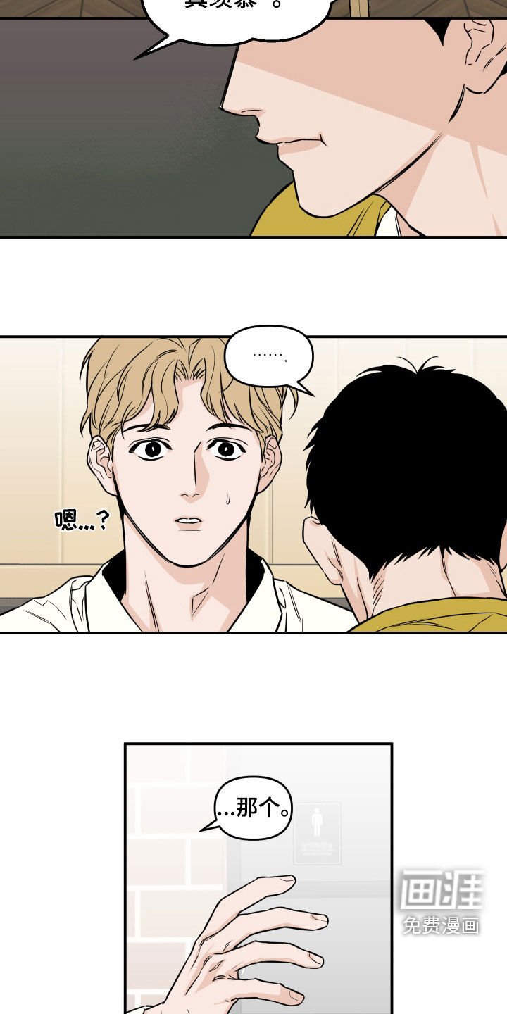 第25章：像约会一样