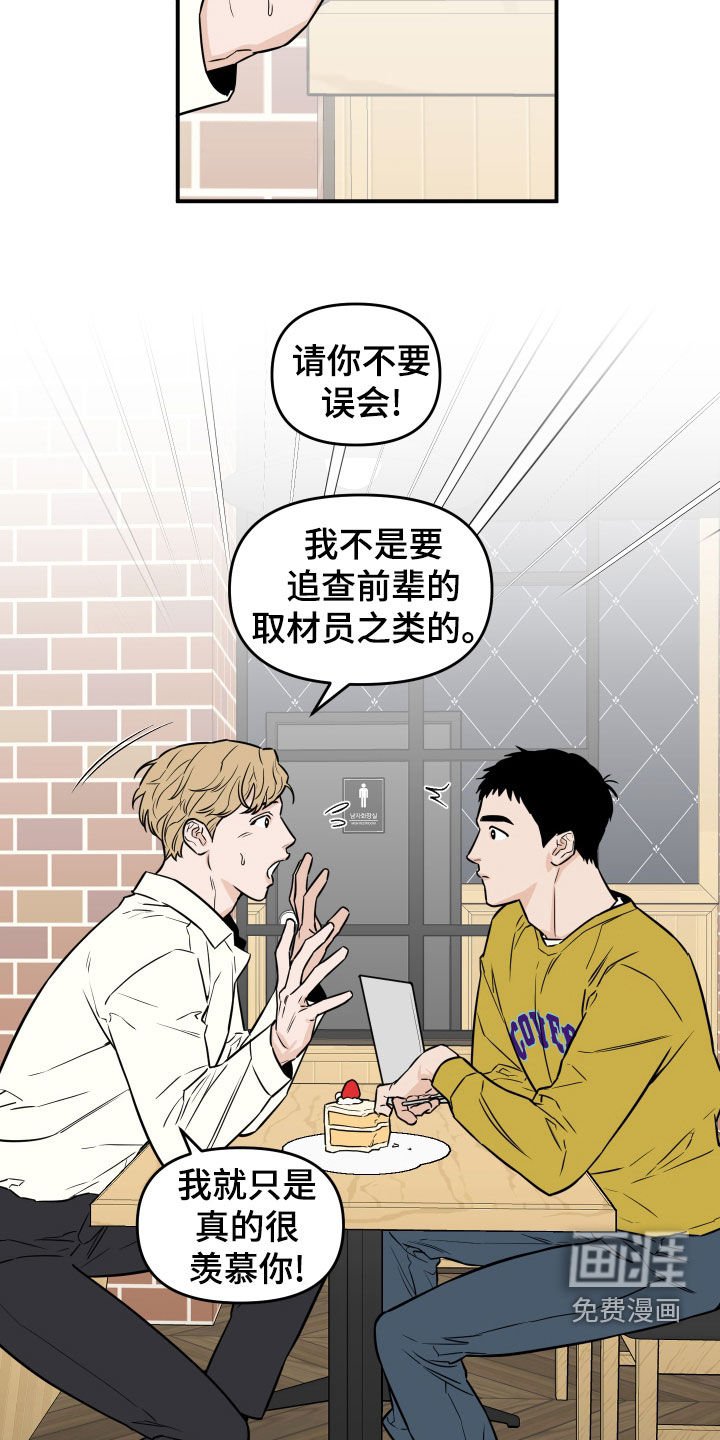 第25章：像约会一样