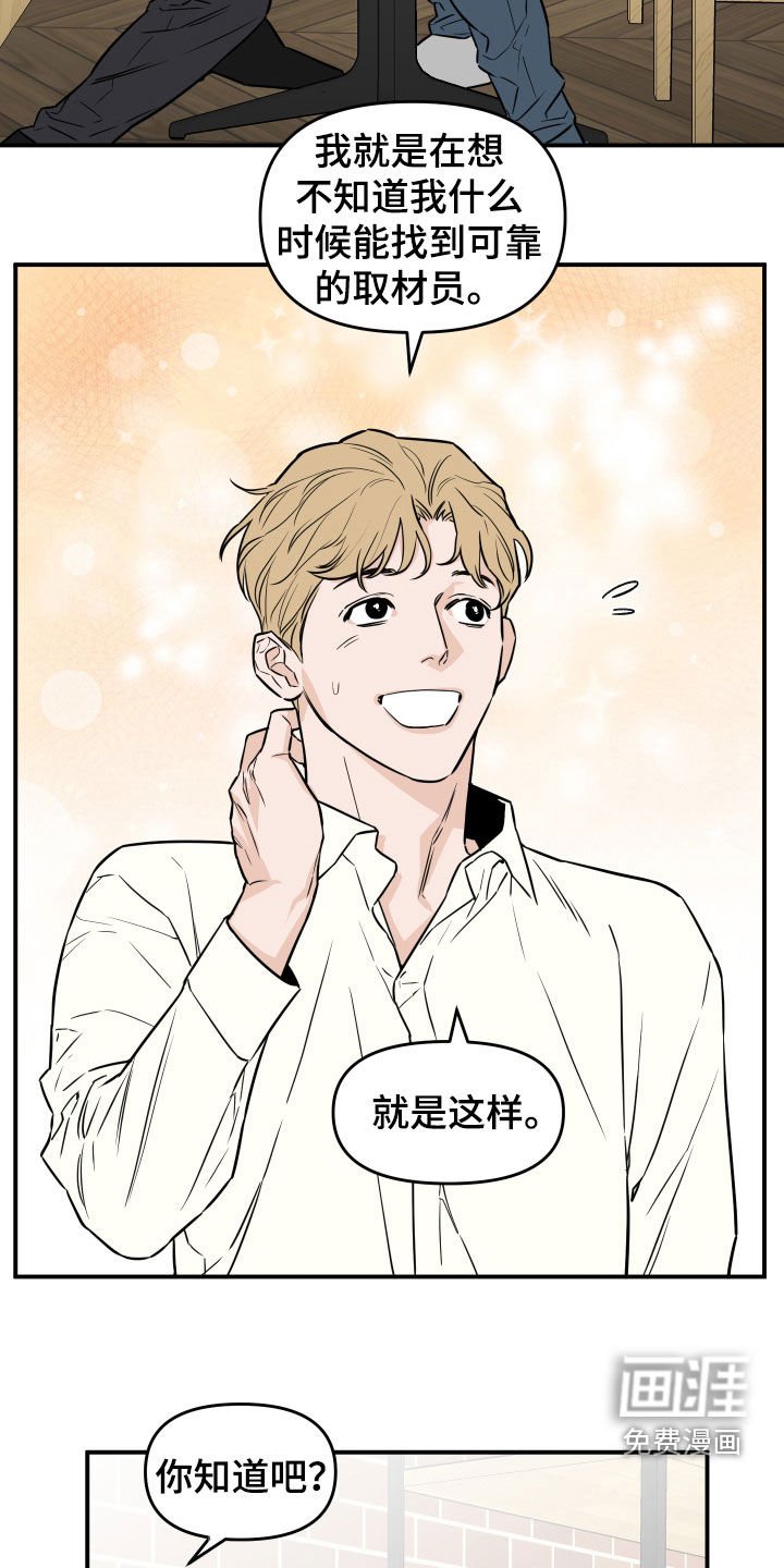 第25章：像约会一样