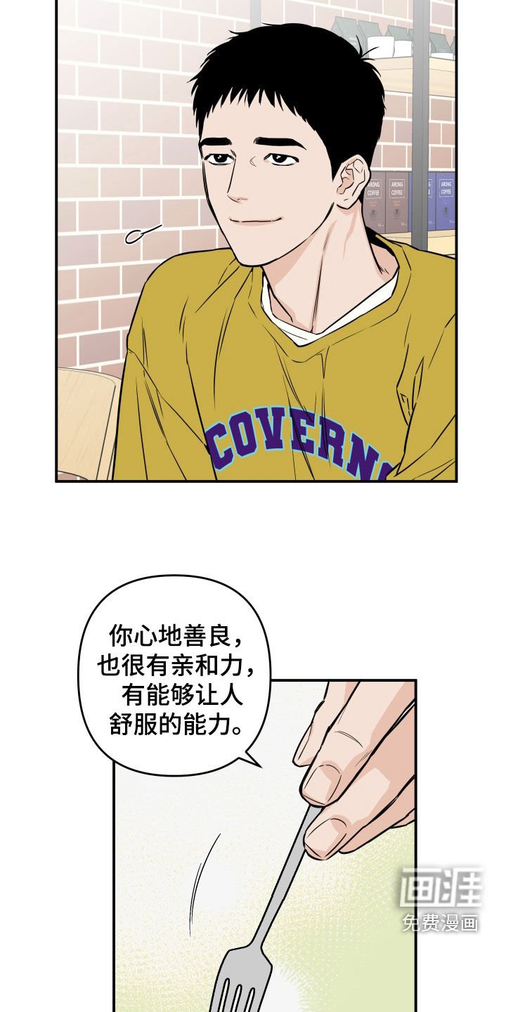 第25章：像约会一样