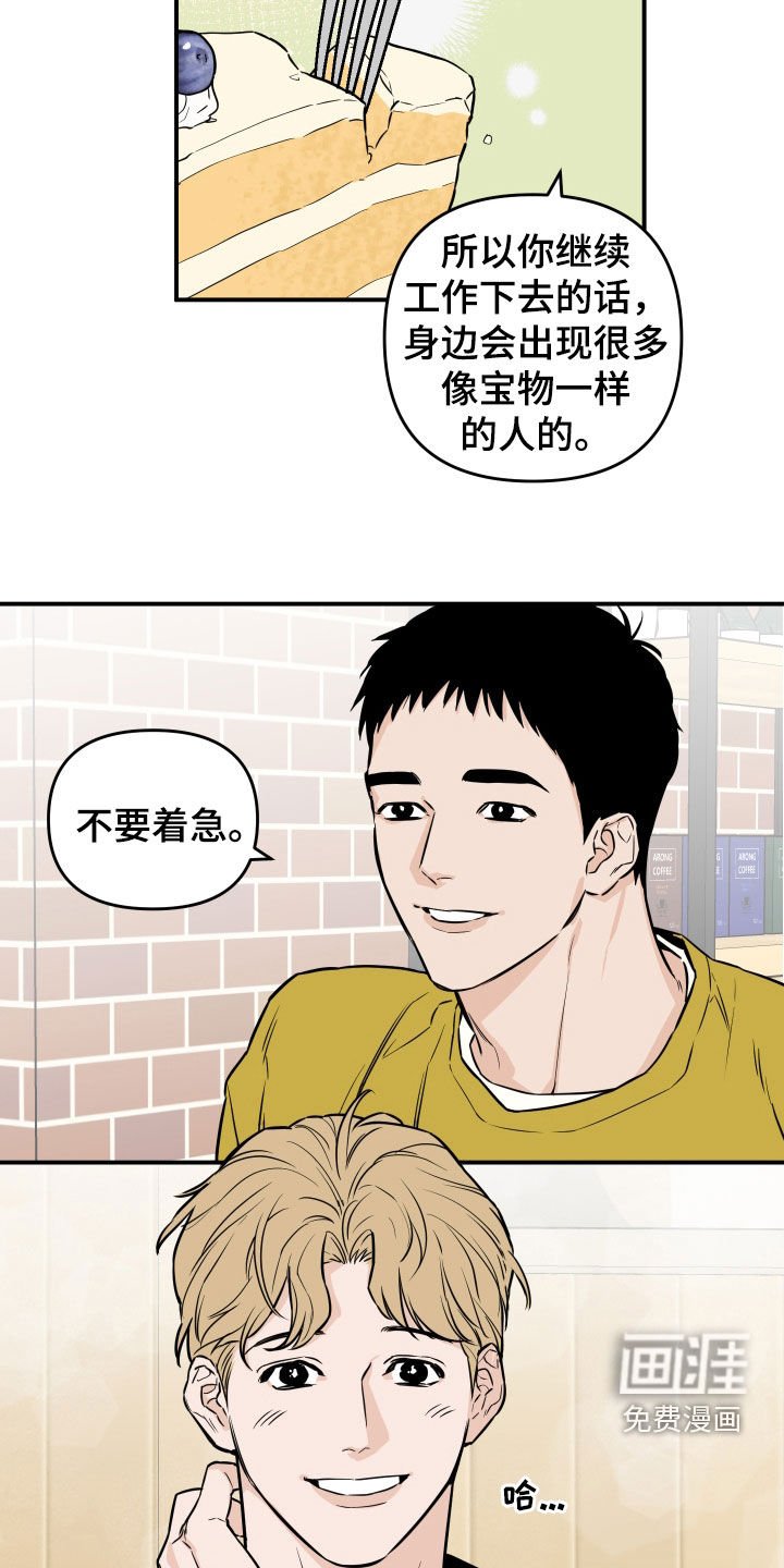 第25章：像约会一样