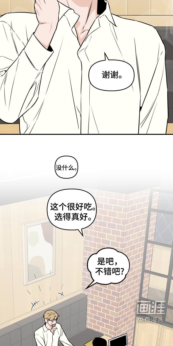 第25章：像约会一样