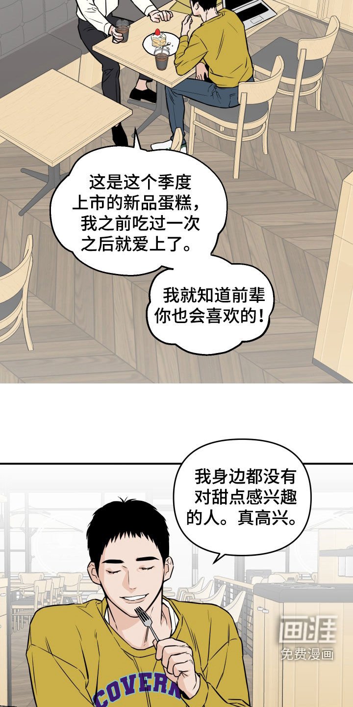 第25章：像约会一样