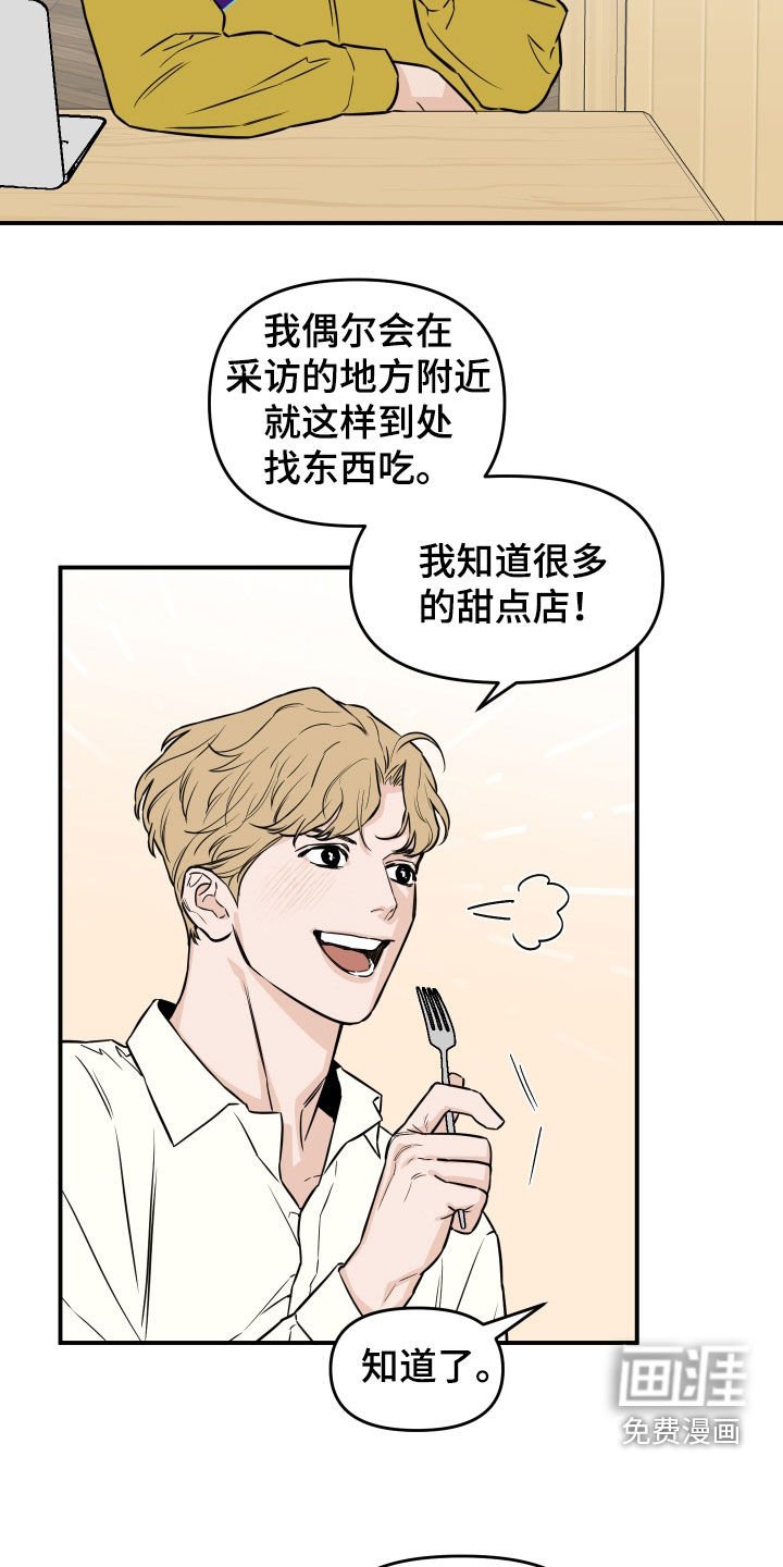 第25章：像约会一样