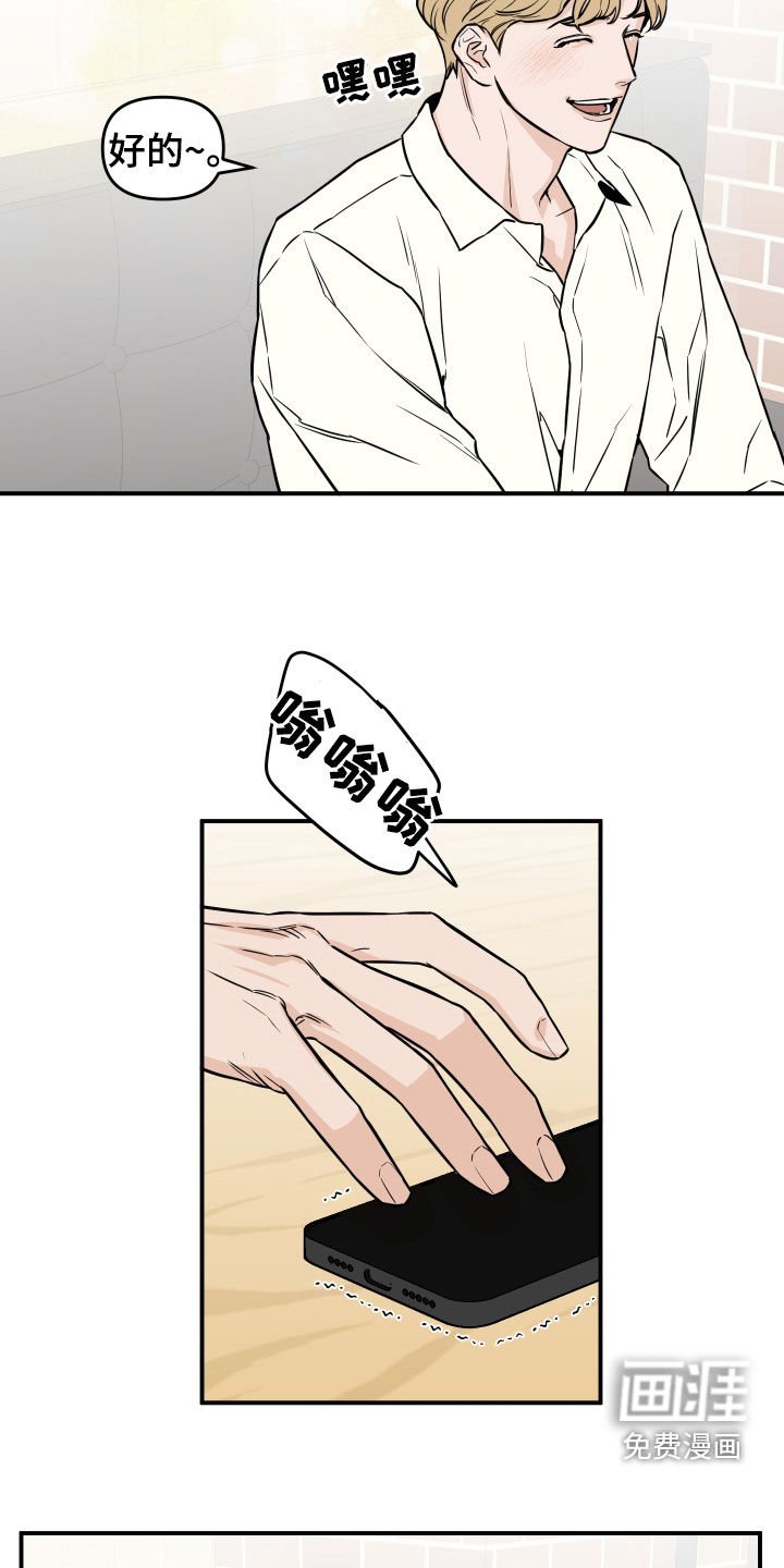 第25章：像约会一样