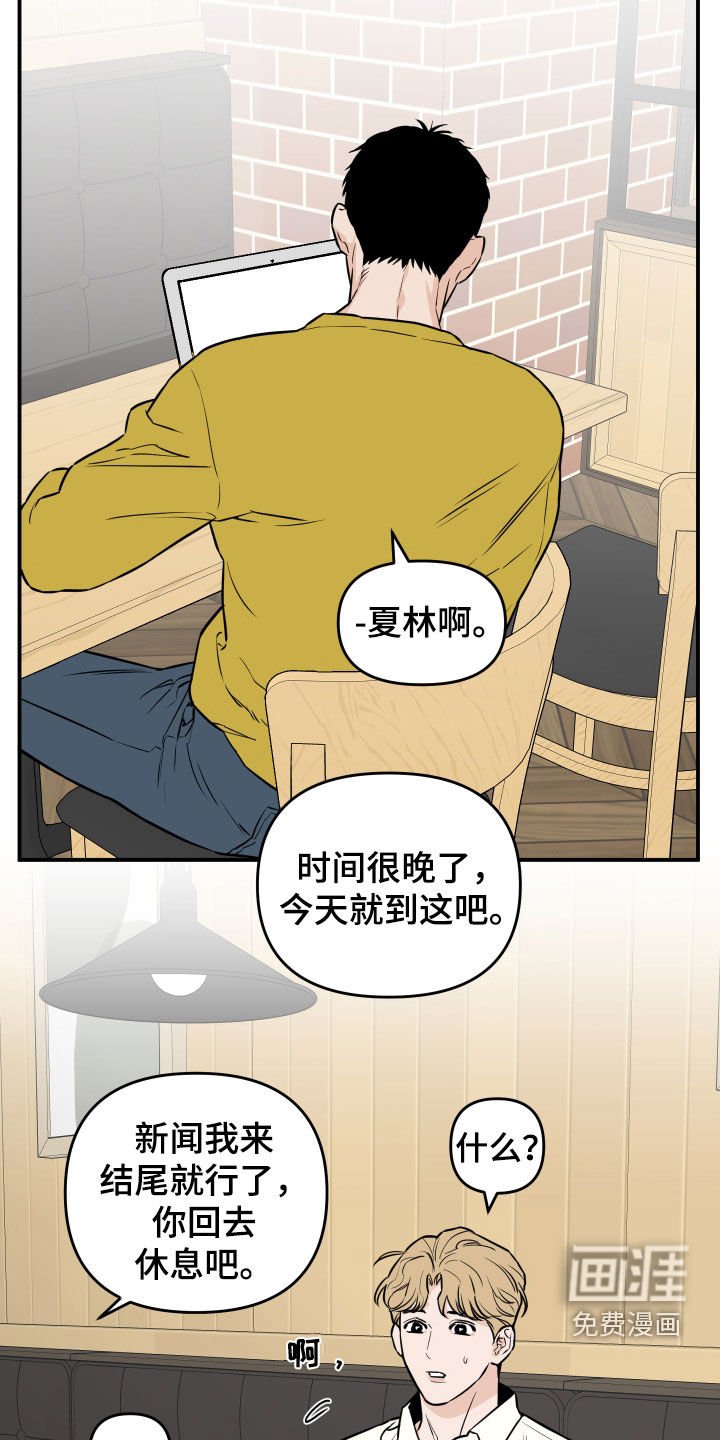 第25章：像约会一样
