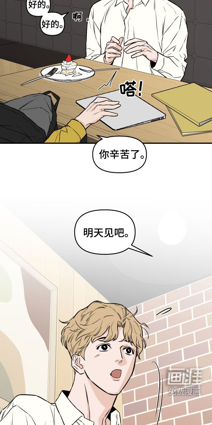 第25章：像约会一样