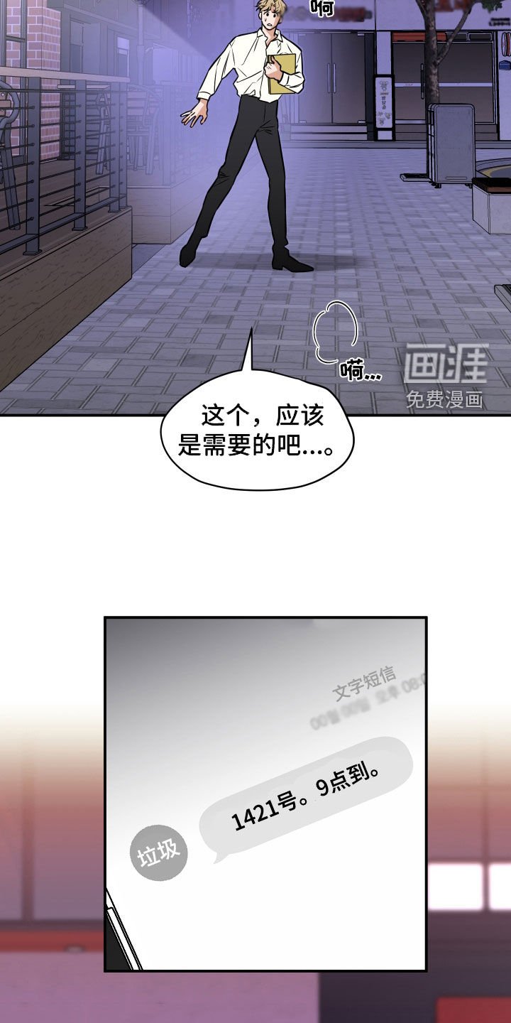 第26章：随叫随到