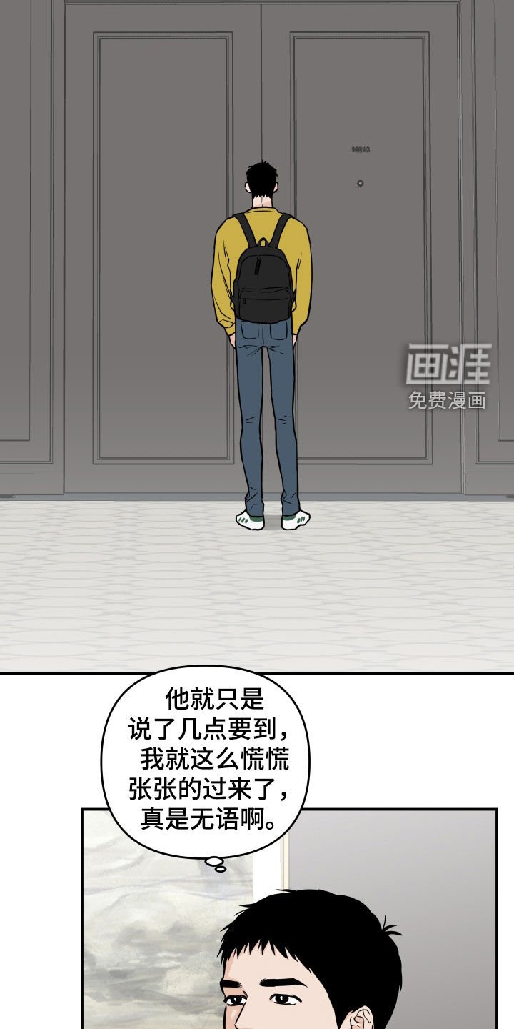 第26章：随叫随到