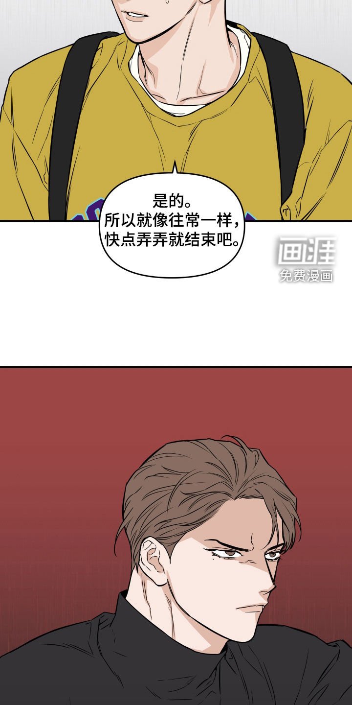 第26章：随叫随到