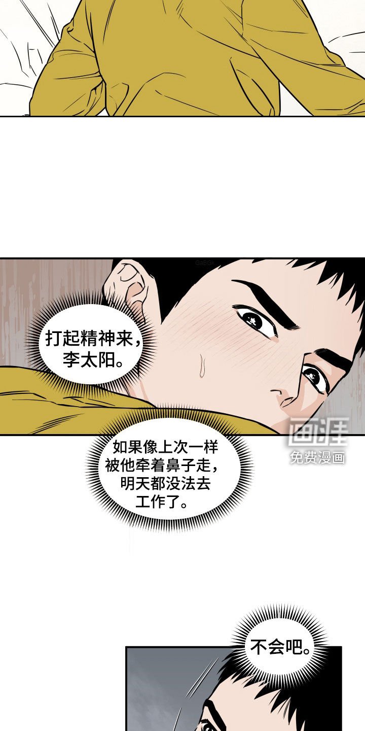 第27章：打起精神