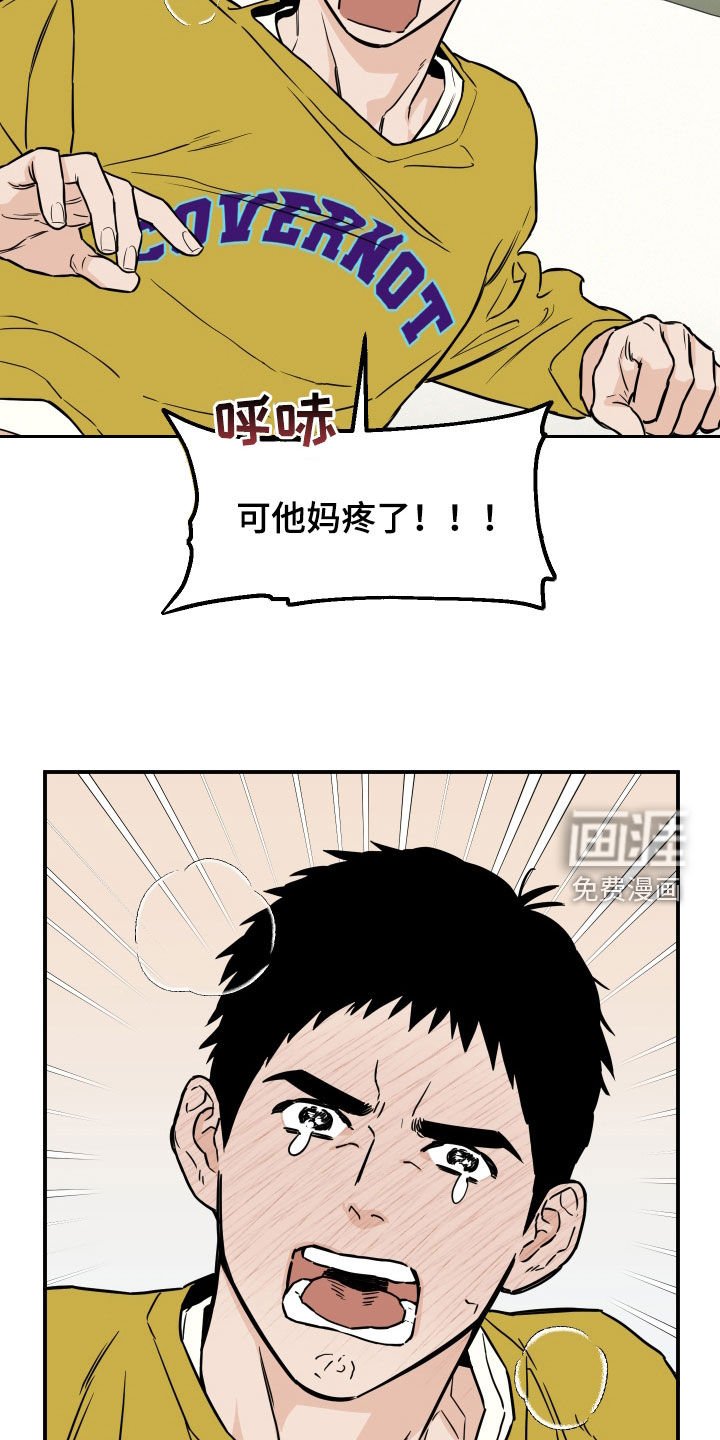 第27章：打起精神