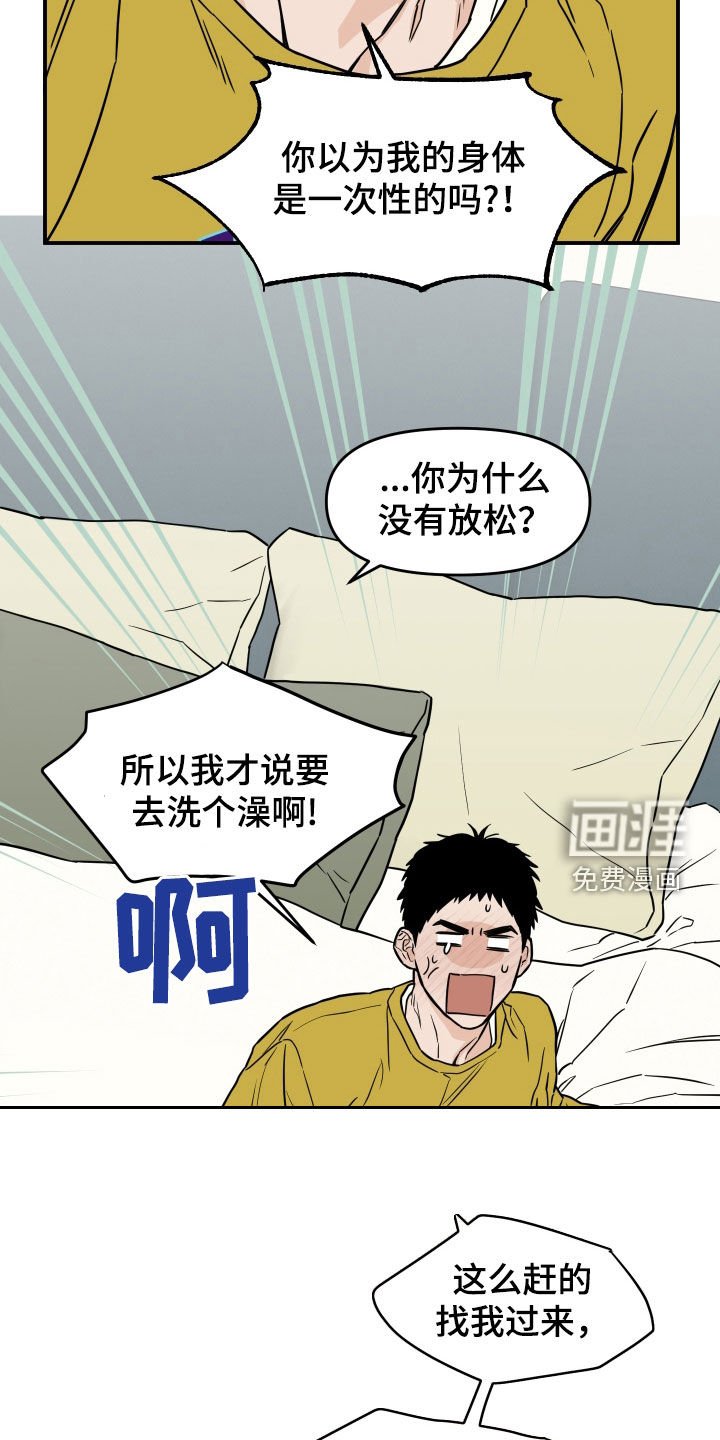 第27章：打起精神