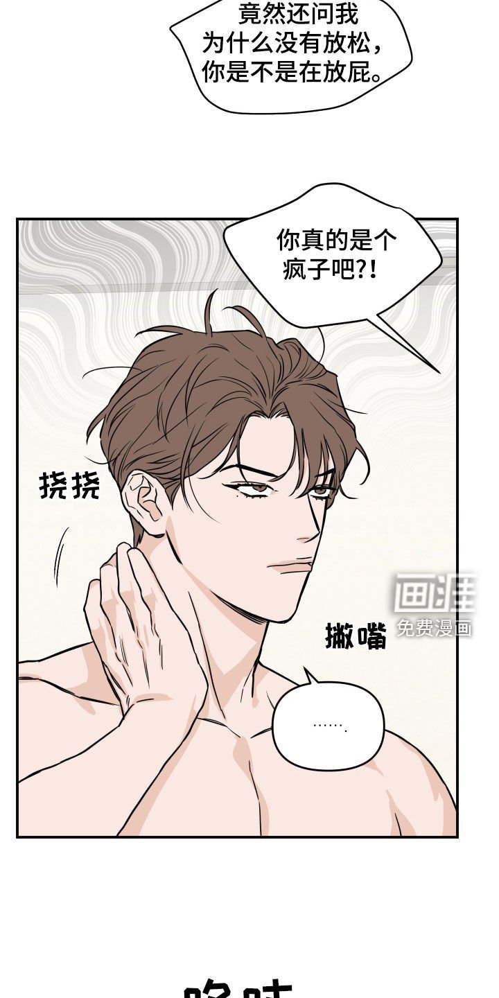 第27章：打起精神