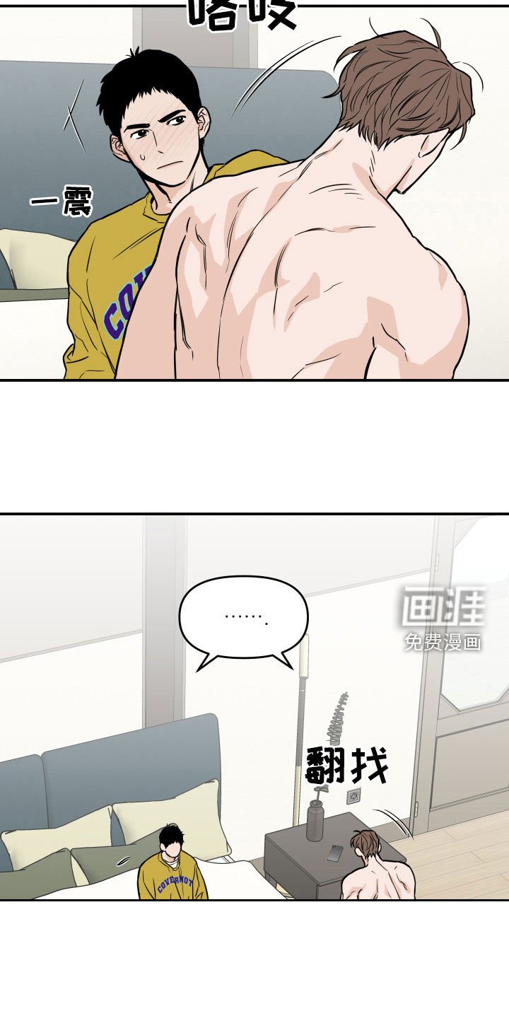 第27章：打起精神