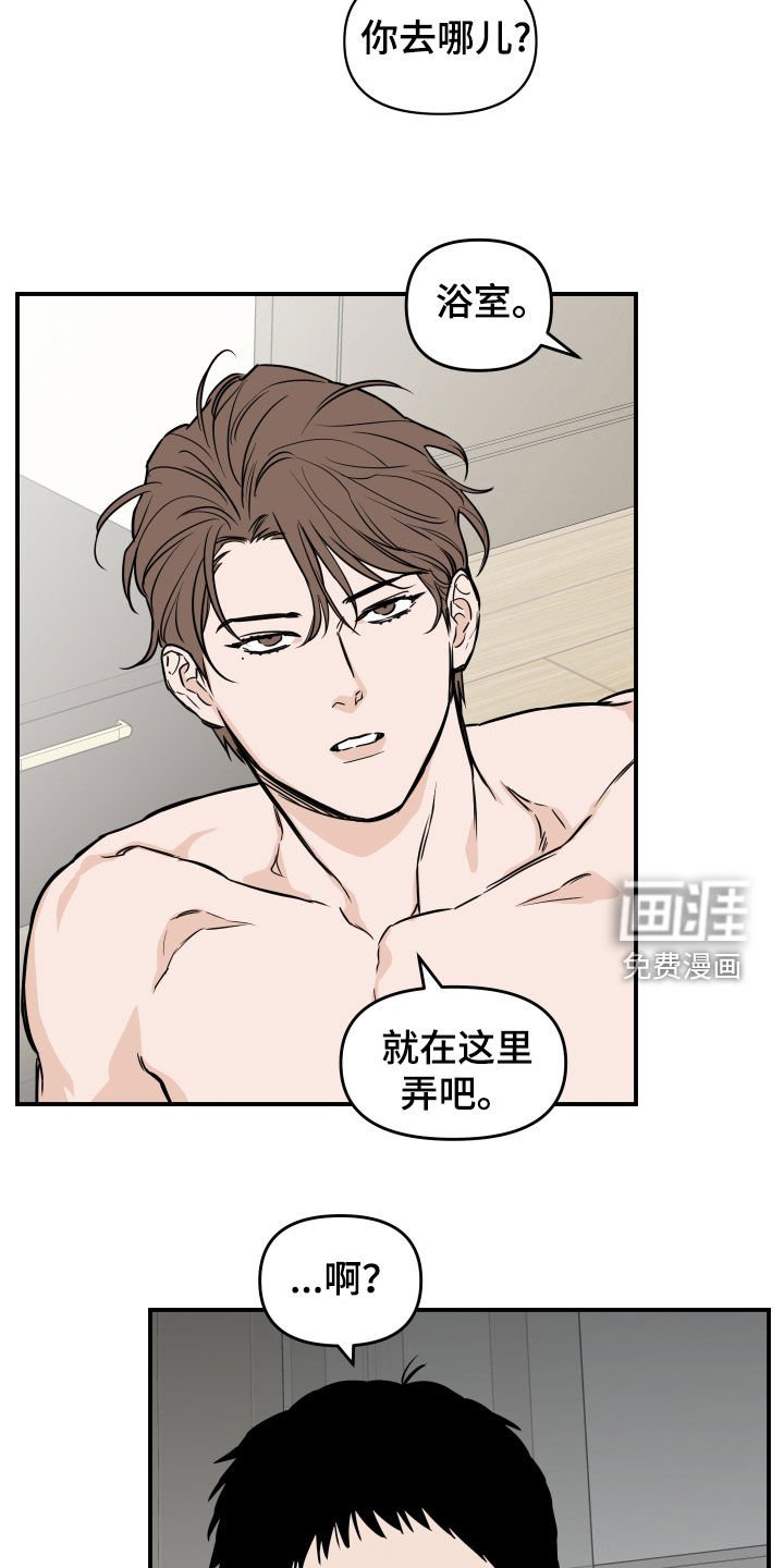 第27章：打起精神