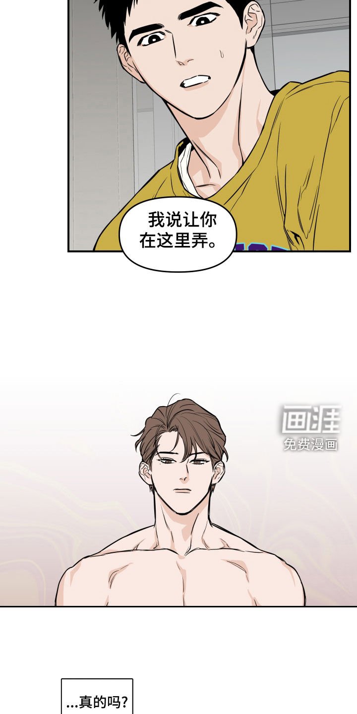 第27章：打起精神