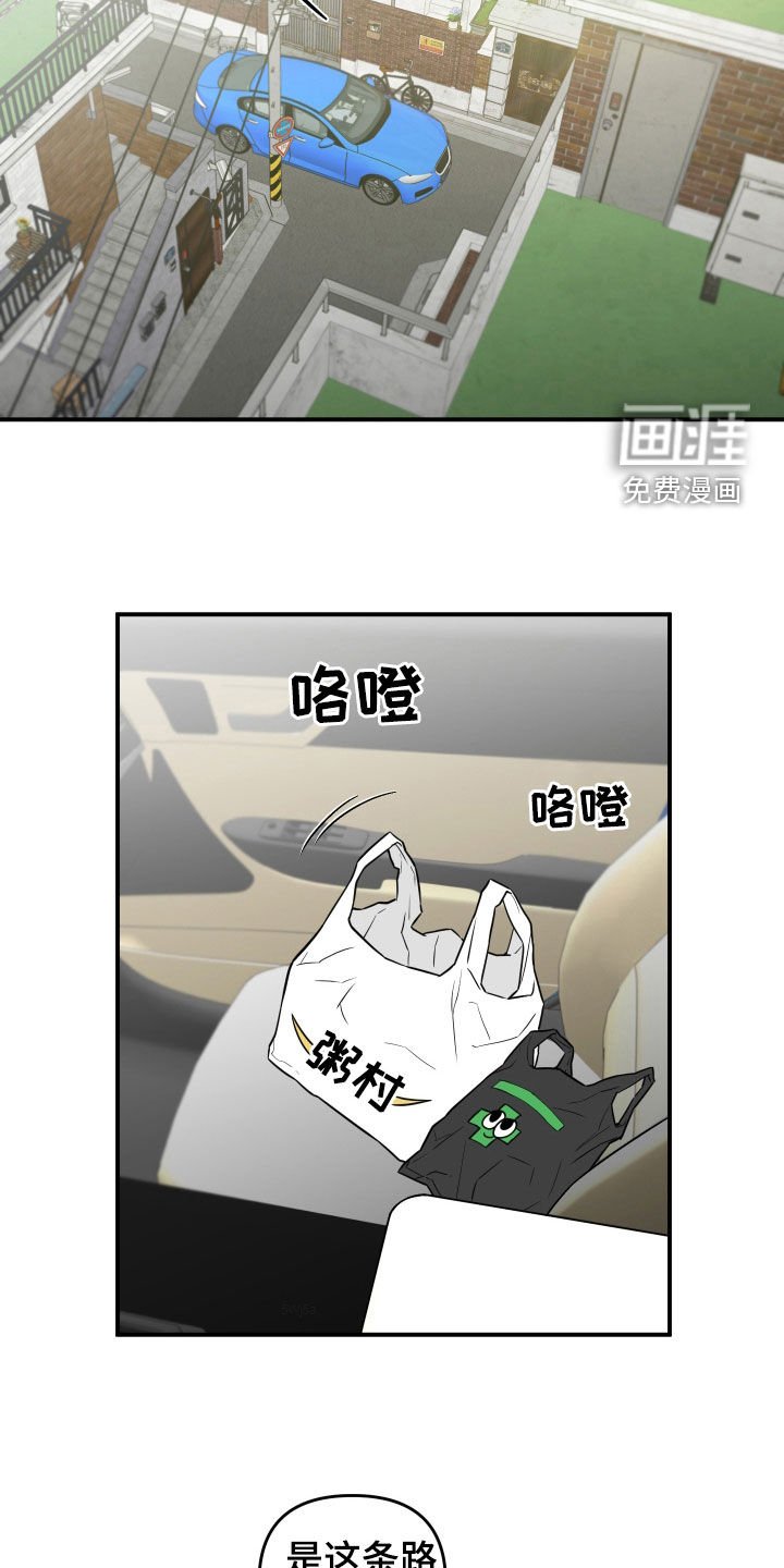 第29章：吓跑