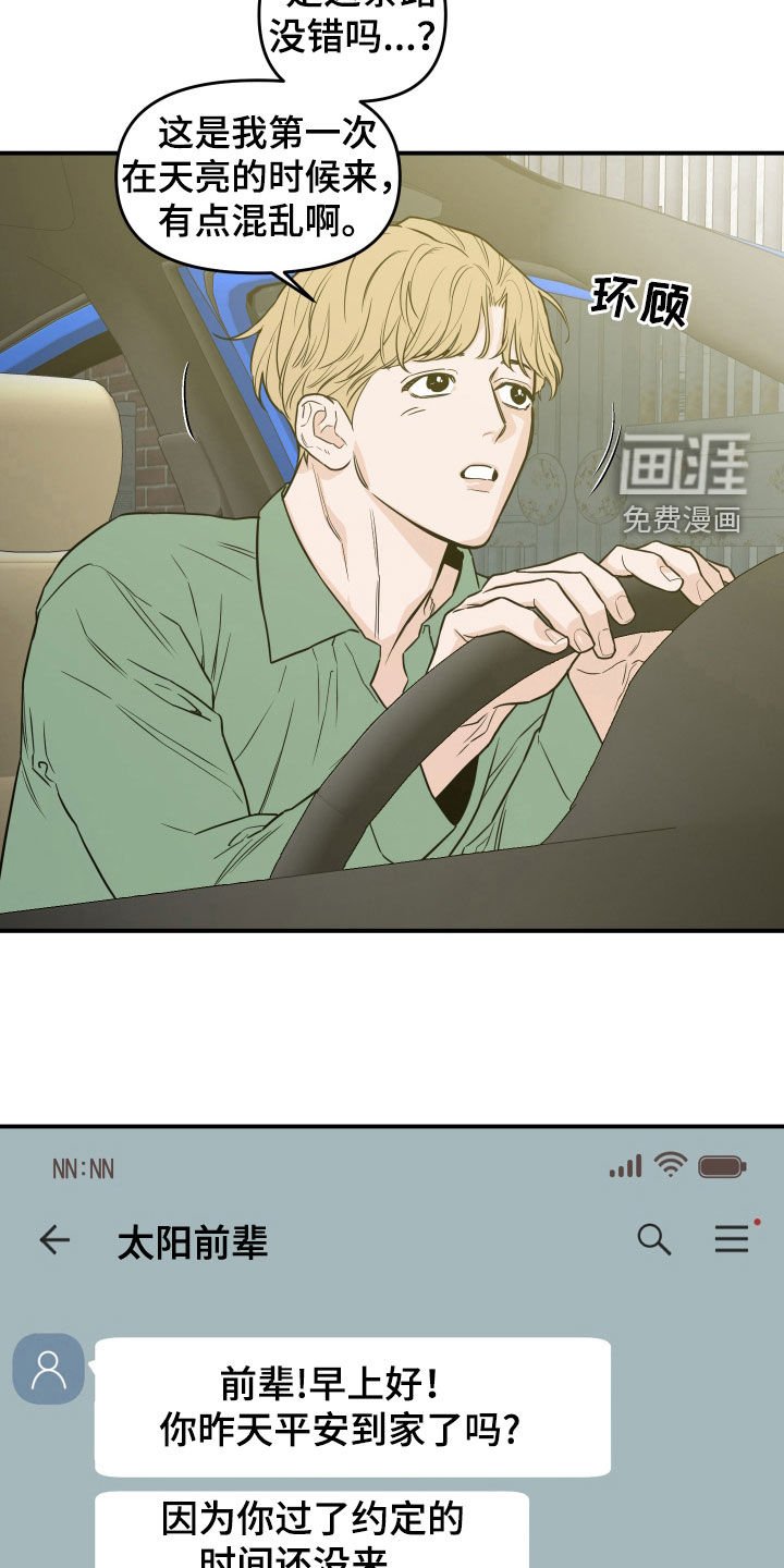 第29章：吓跑