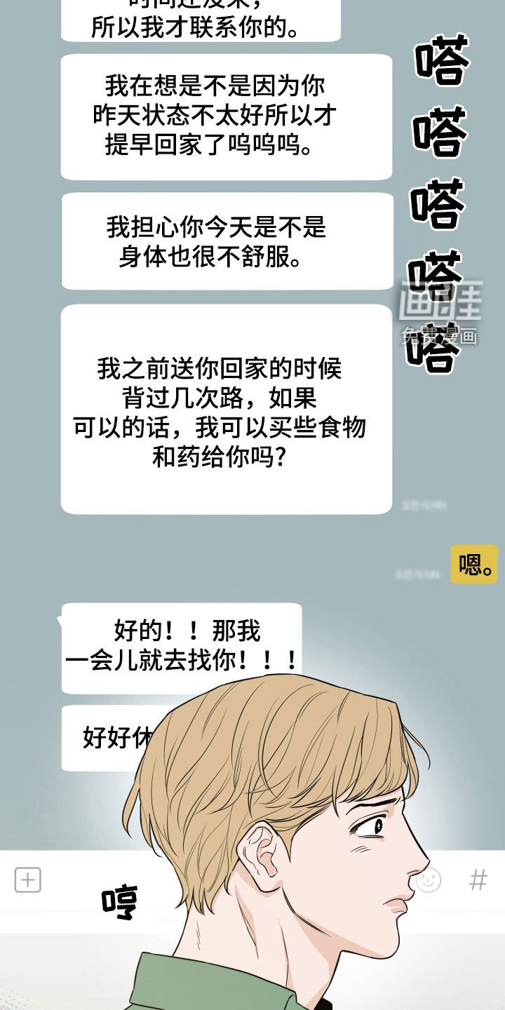 第29章：吓跑